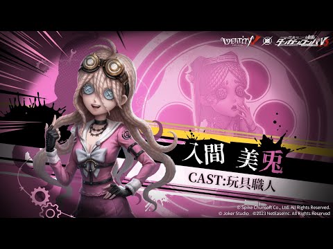ニューダンガンロンパV3 SNS風クリアカード 入間美兎 ニューダンガン