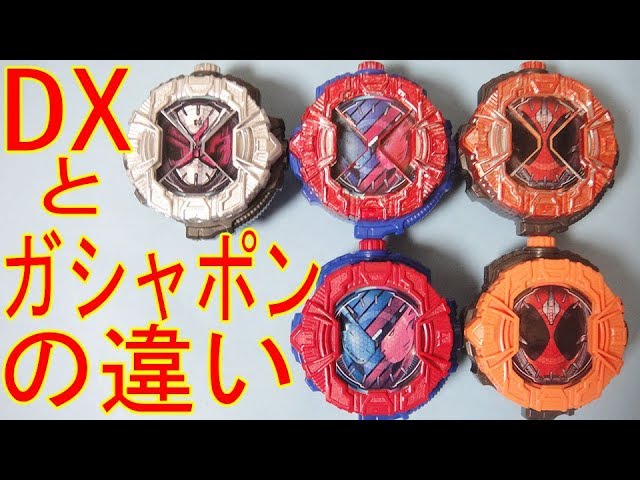 ライドウォッチ プレミアムバンダイ限定キラキラメッキ ガシャポン 食