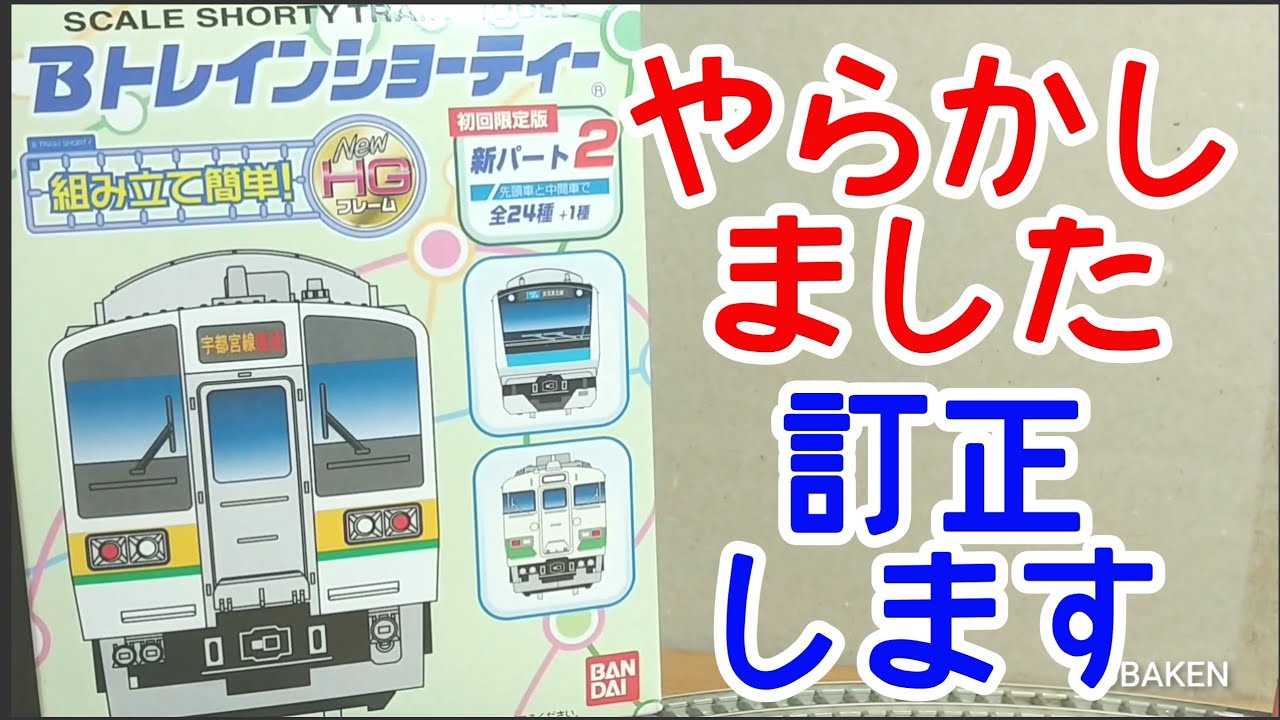 Bトレ考古学】(220)211系湘南色先頭車 - YouTube