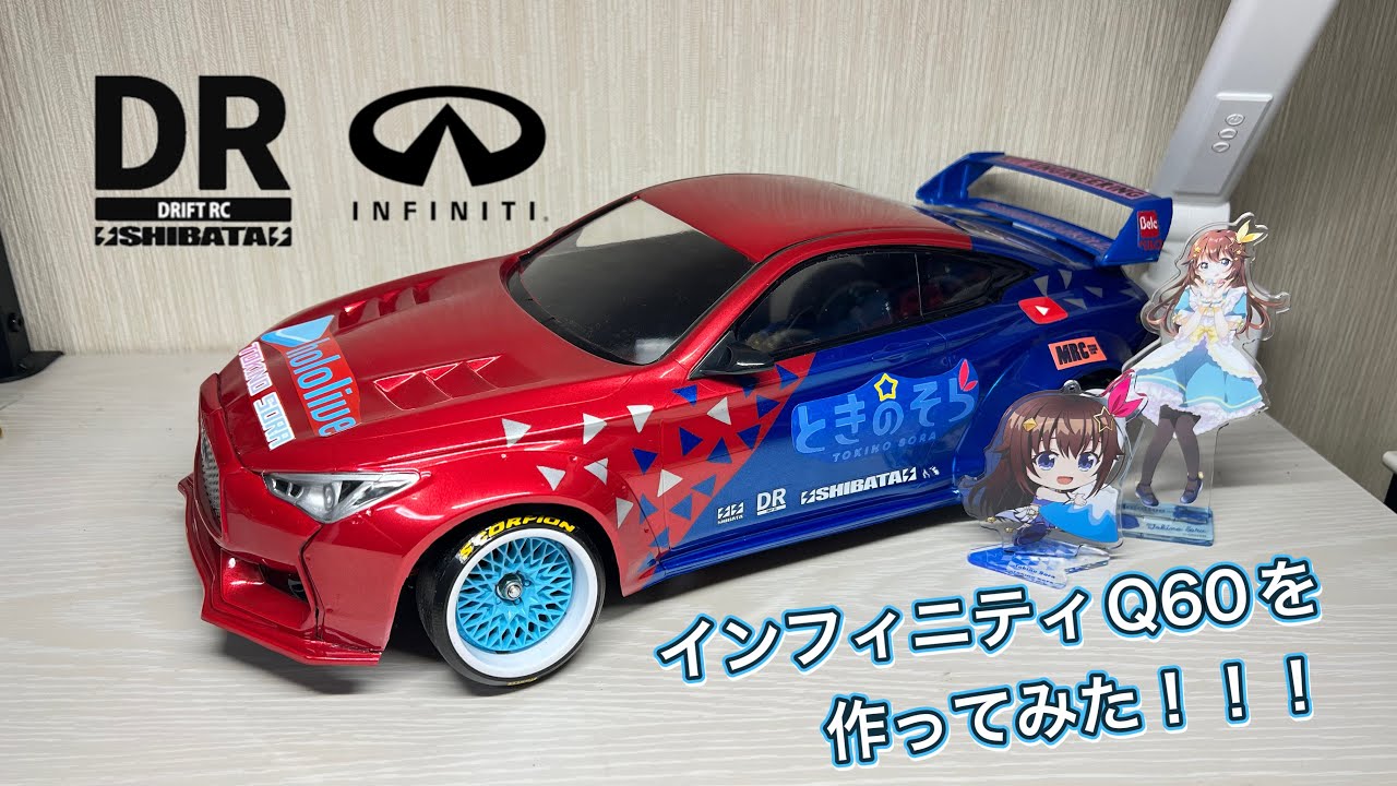 ラジドリ 】⚡️D1GPに参戦するSHIBATAを応援⚡️インフィニティQ60を