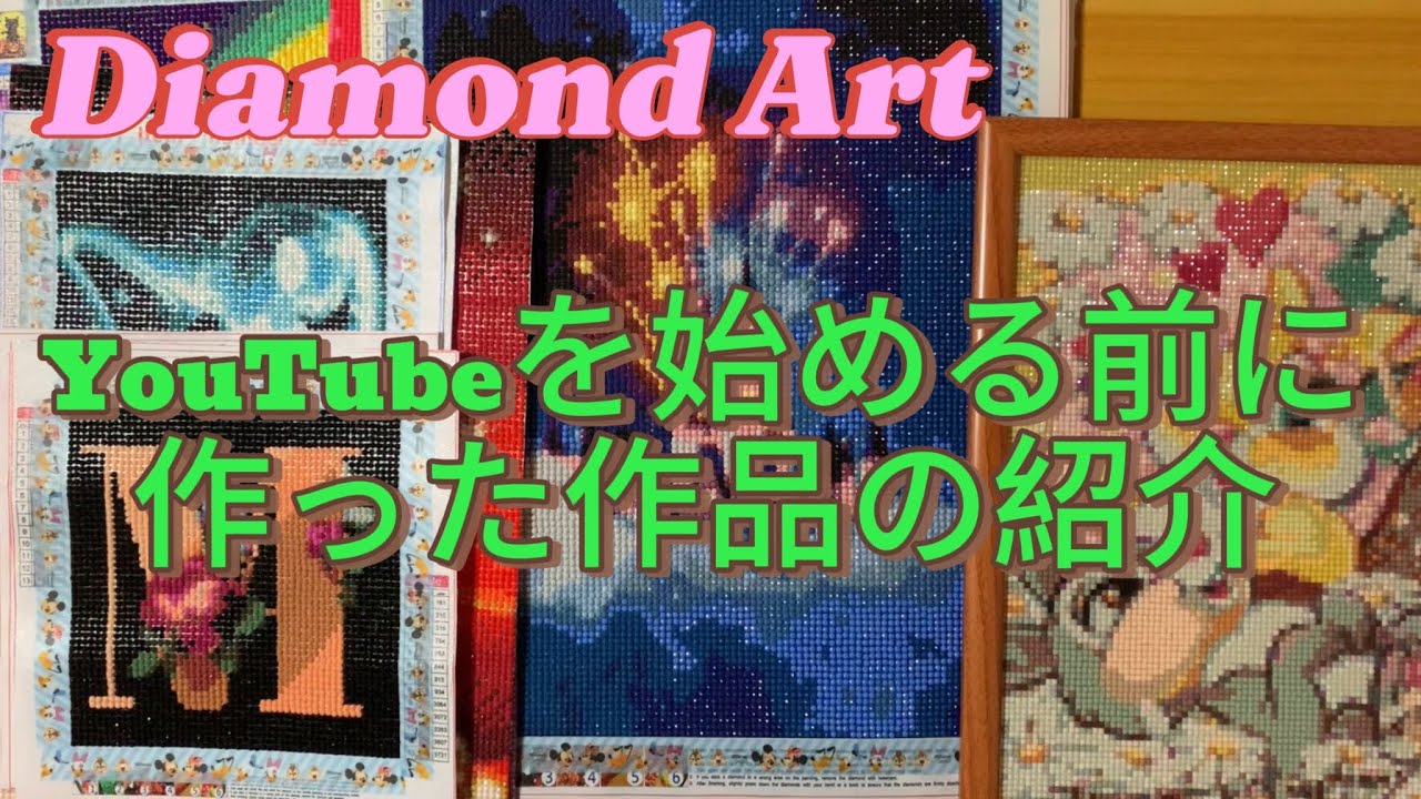 Meguさん☆専用です ダイヤモンドアートクラブ Meguさん☆専用です