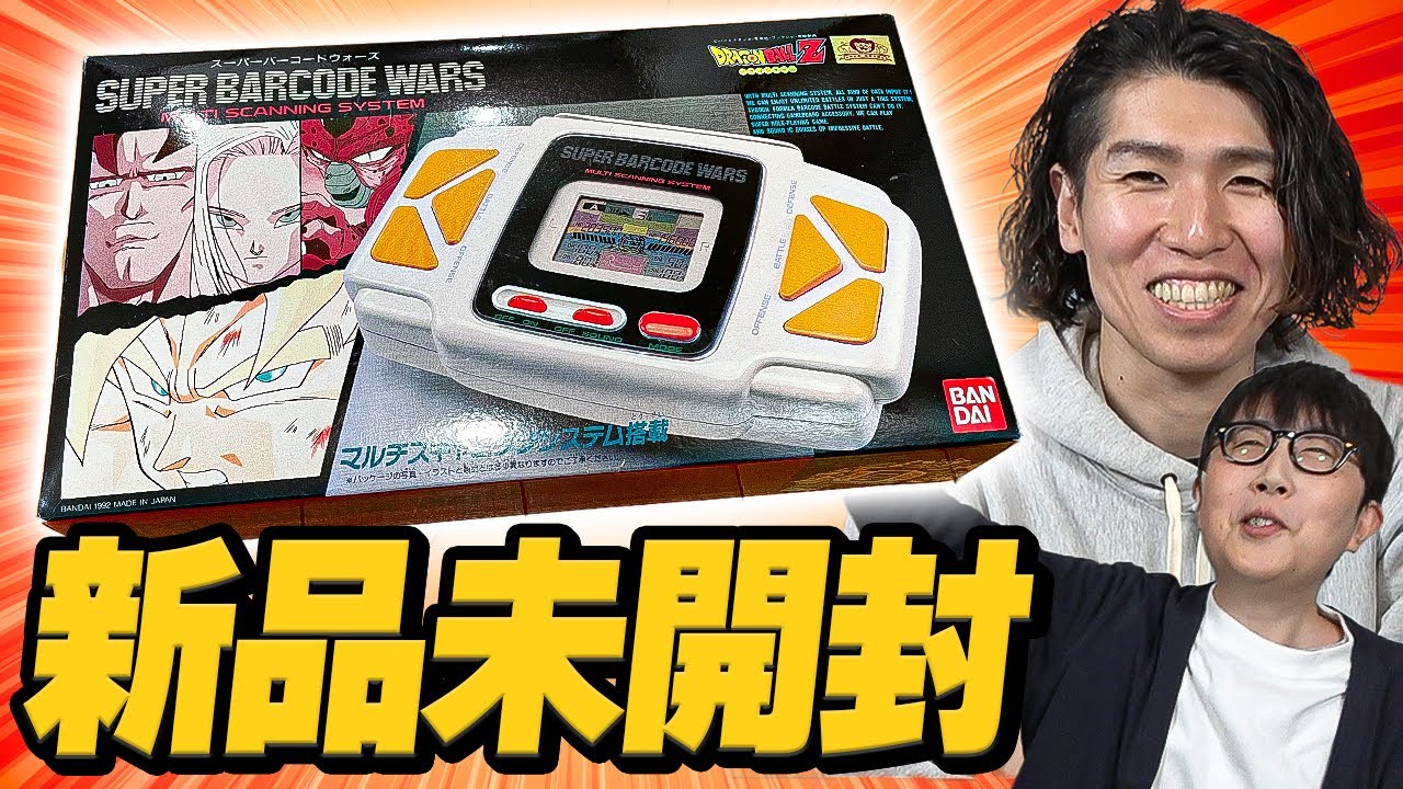 新品の「スーパーバーコードウォーズ」を入手！早速やってみようぜ