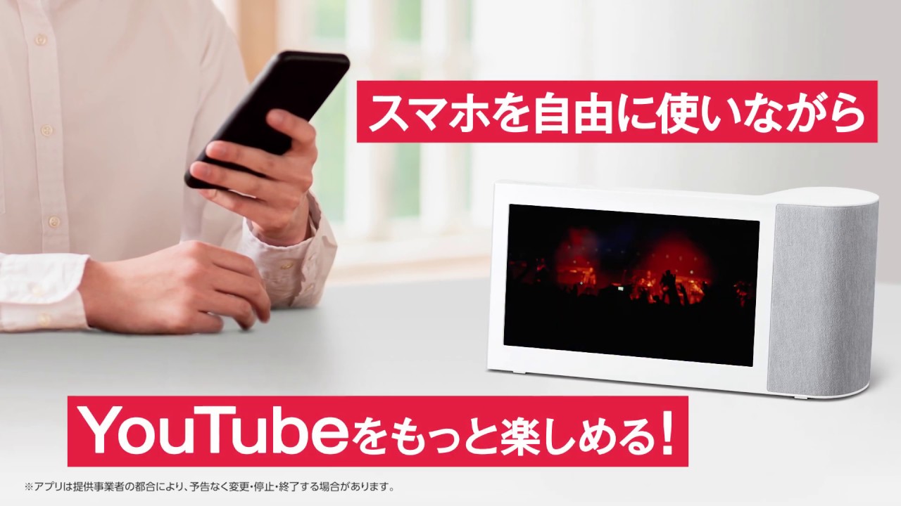 モニター付きワイヤレススピーカー SC-VA1 特長紹介動画 - YouTube