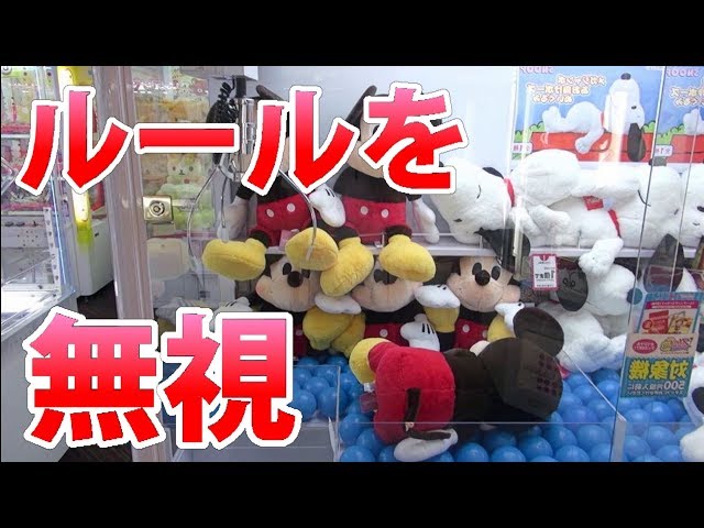 UFOキャッチャー裏技】店員さん涙目シリーズ14連発！ - YouTube