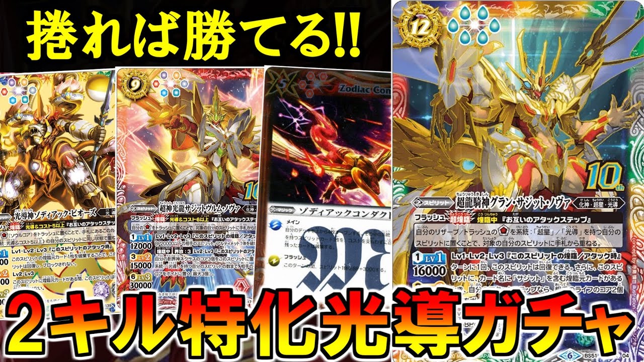 バトスピ #bs 化神コントロールデッキ ユナイト・ロロデッキ 40枚