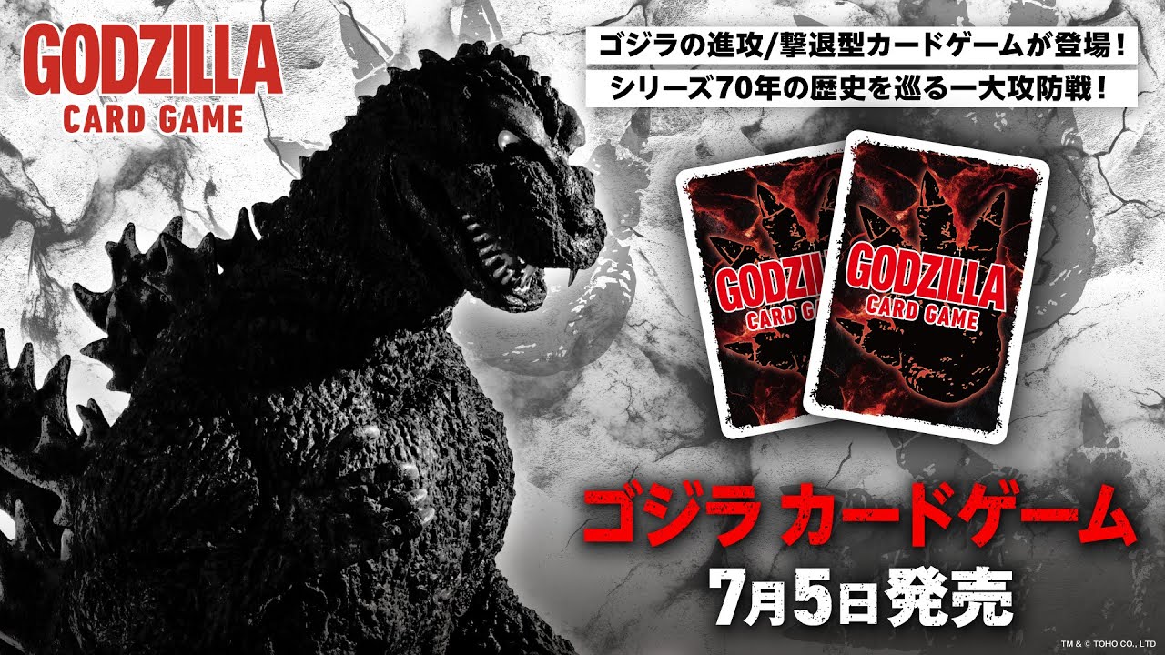 ゴジラカードゲーム 青スタートデッキ限定 SP ゴジラ(1984) ゴジラ