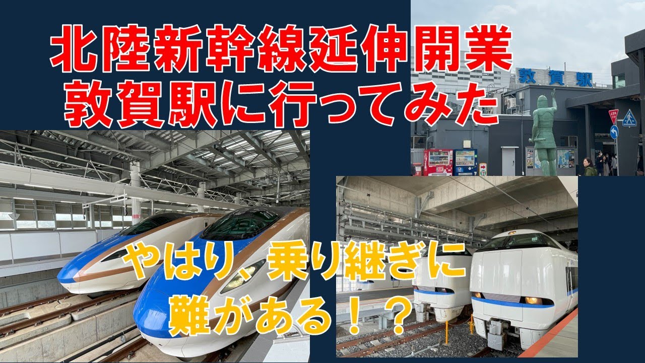 北陸新幹線 限定延伸開業バッチ 北陸新幹線 限定延伸開業バッチ 北陸