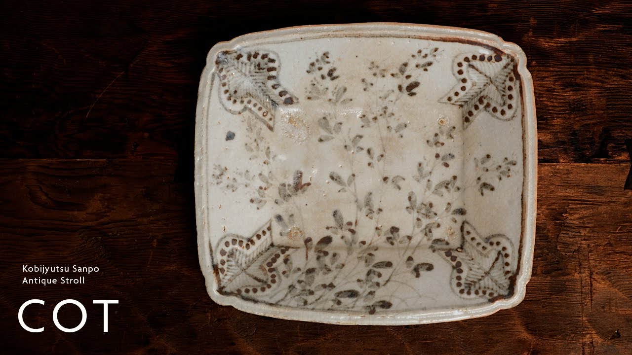 鉢□味わいのある古い角皿 谷辰 ススキの絵 四角鉢 平鉢 水盤 土物