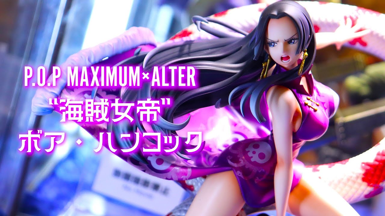 ワンピースPOP maximumボア ハンコック フィギュア】Portrait.Of