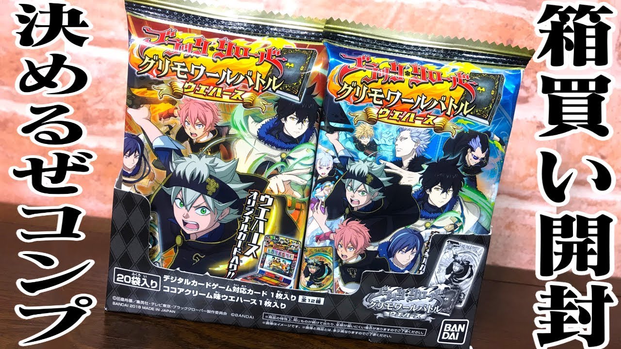 ブラッククローバーグリモワールバトル 6弾 CP コンプリート セット