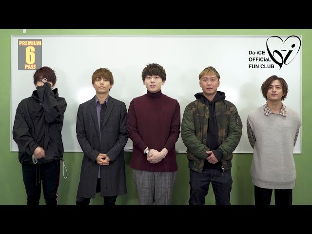 Da-iCE ice watch ファンクラブ限定 2019 Da-iCE ice watch ファン