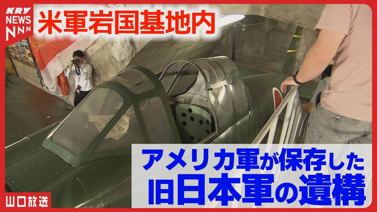 Zero Hangar] Remains of the former Japanese military preserved by