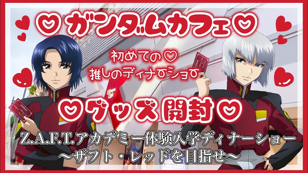 ガンダムカフェ アクリルコースター アスラン ガンダムカフェ Z.A.F.T.