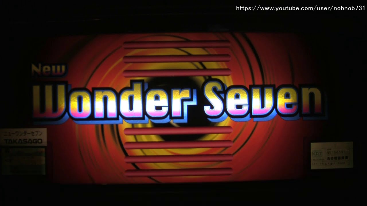 ニューワンダーセブン（高砂電器産業）【パチスロ 4号機 珍台 レア台