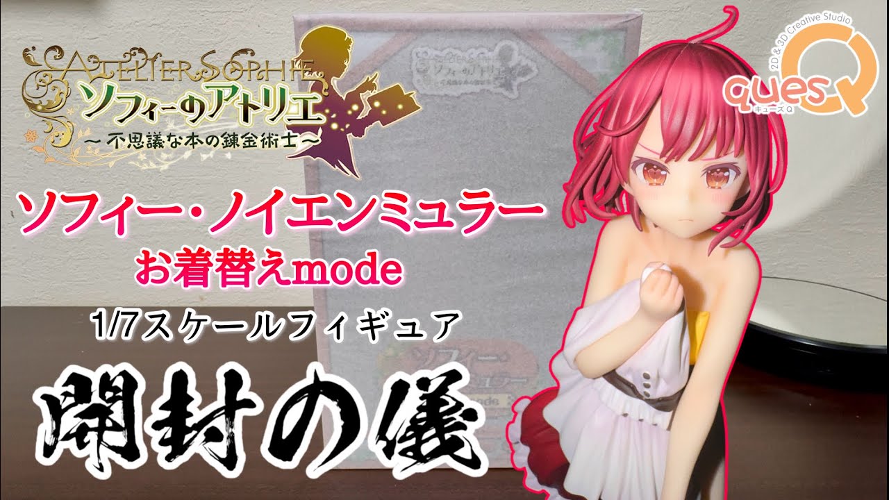 Unboxing Video] Atelier Sophie: The Alchemist of the Mysterious