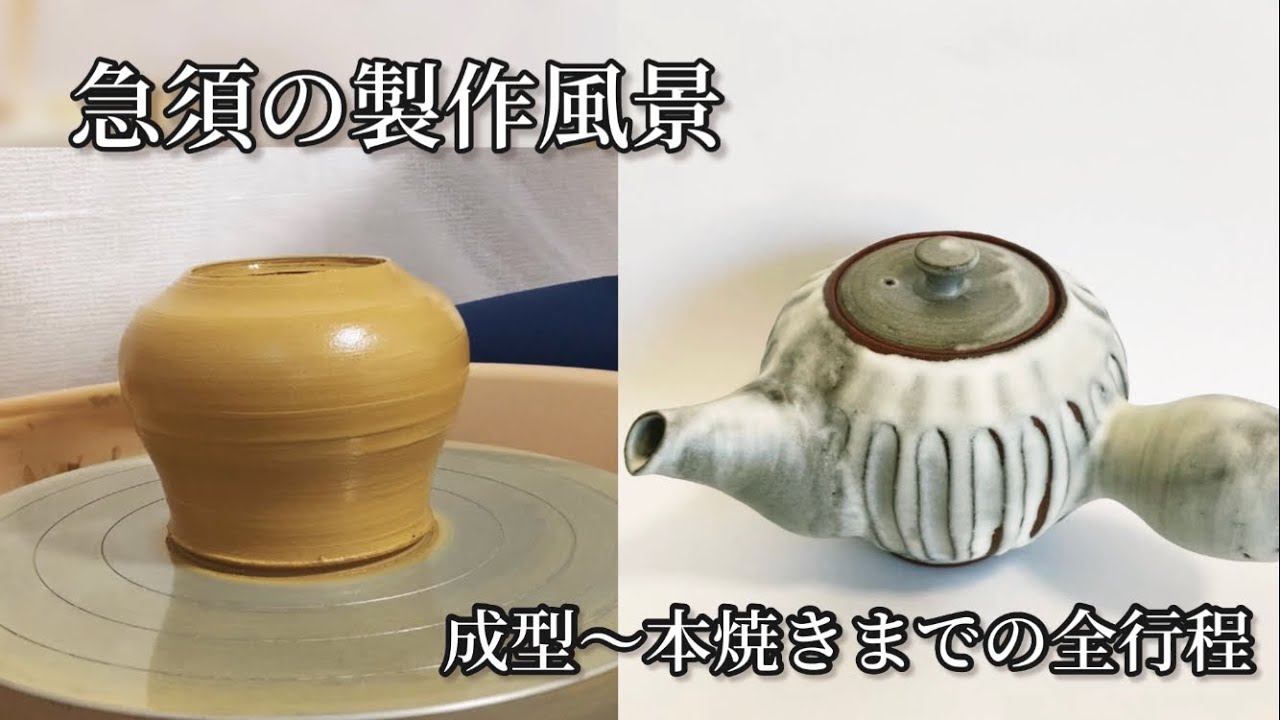 手作り ぬくもりの急須 手作り ぬくもりの急須 手作り ぬくもりの急須