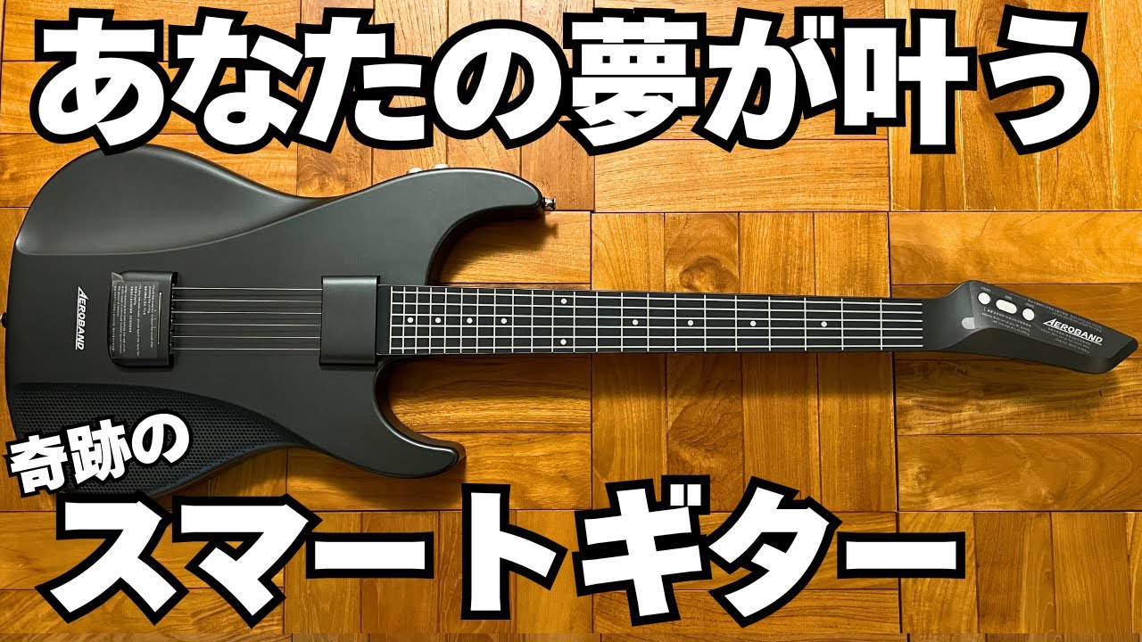 まさか】想像を遥かに超える、やばいギターに出会いました。 - YouTube