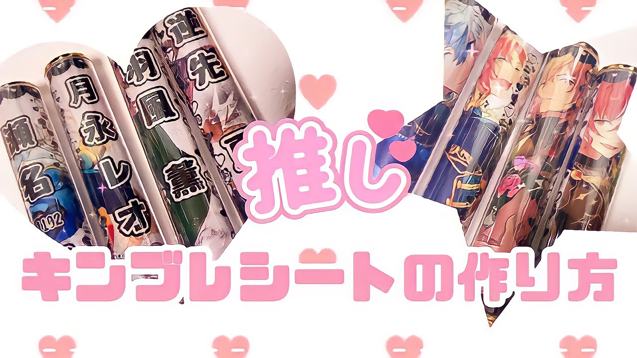 推し活のお手伝いします❤︎キンブレシート作成 推し活のお手伝いし
