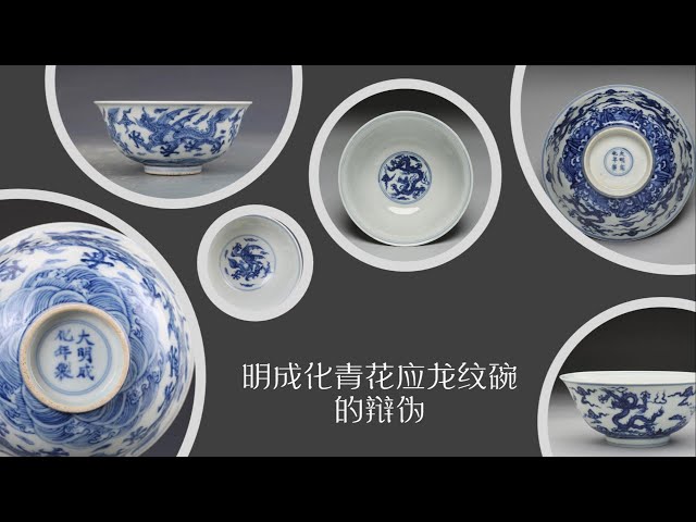大明嘉靖年製】銘 明時代 青花龍紋茶碗 官窯 唐物 中国
