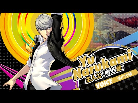 6/25発売予定【ペルソナ4 ダンシング・オールナイト】主人公（CV.浪川