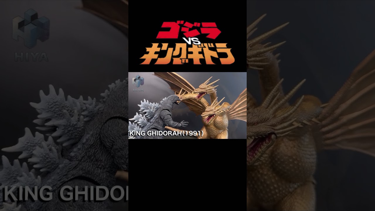 HIYA TOYS EXQUISITE BASIC KING GHIDORHA 1991 【ハイヤトイズ