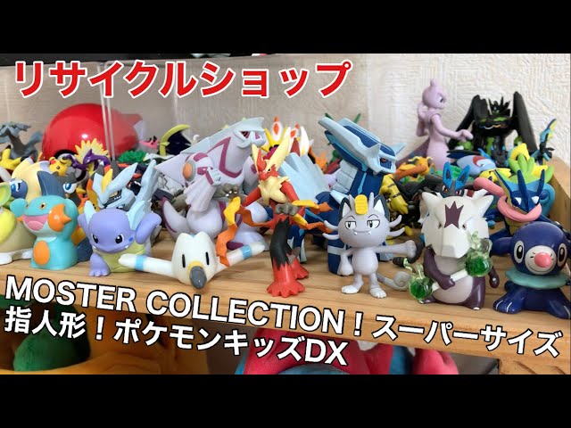 ポケモン フィギュア 指人形 モンコレ 176体 ポケモン フィギュア 指