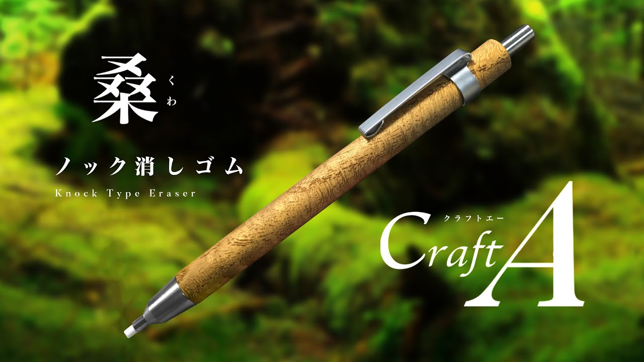 Amazon.co.jp: クラフトA CraftA 木軸シャーペン MP202 山桜 05mm