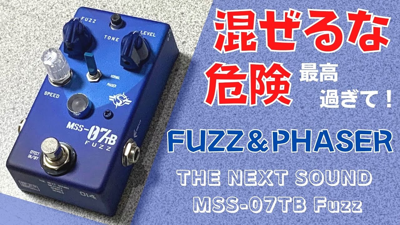 ローゲインファズという逆転の発想】Sound Project “SIVA” -If you