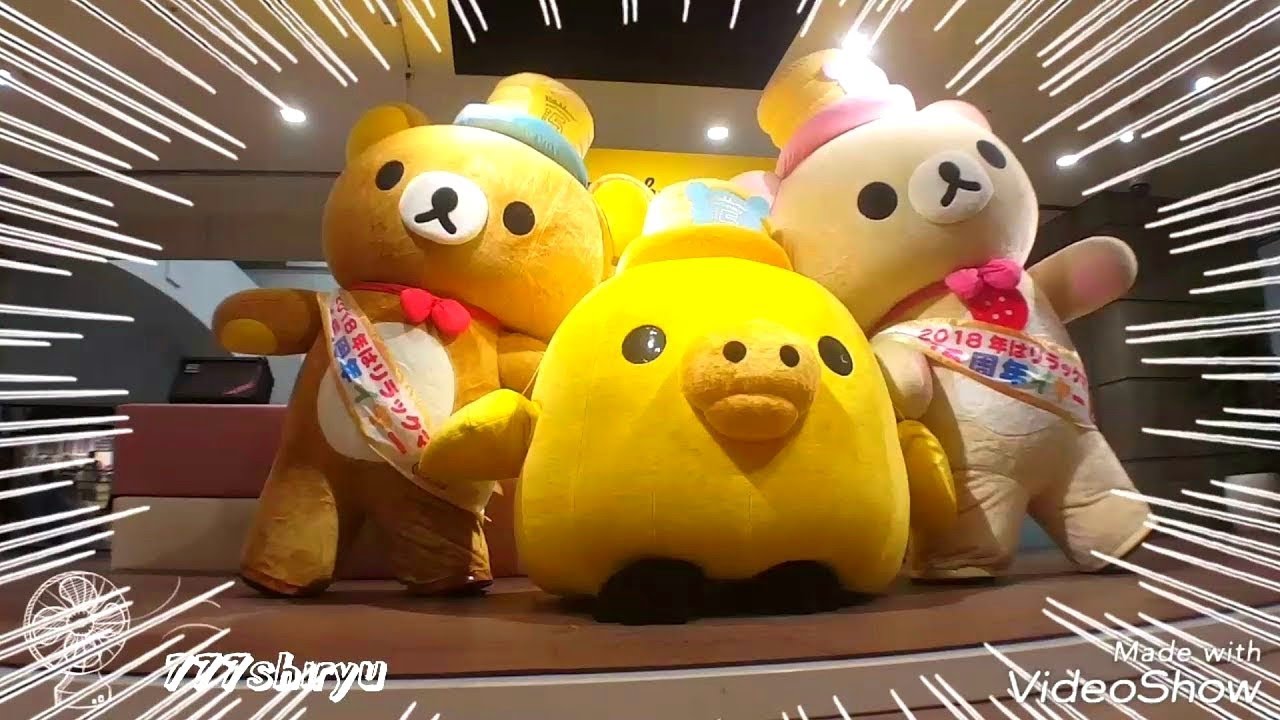 リラックマ コリラックマ キイロイトリ ぬいぐるみ グッズ 大量 まとめ