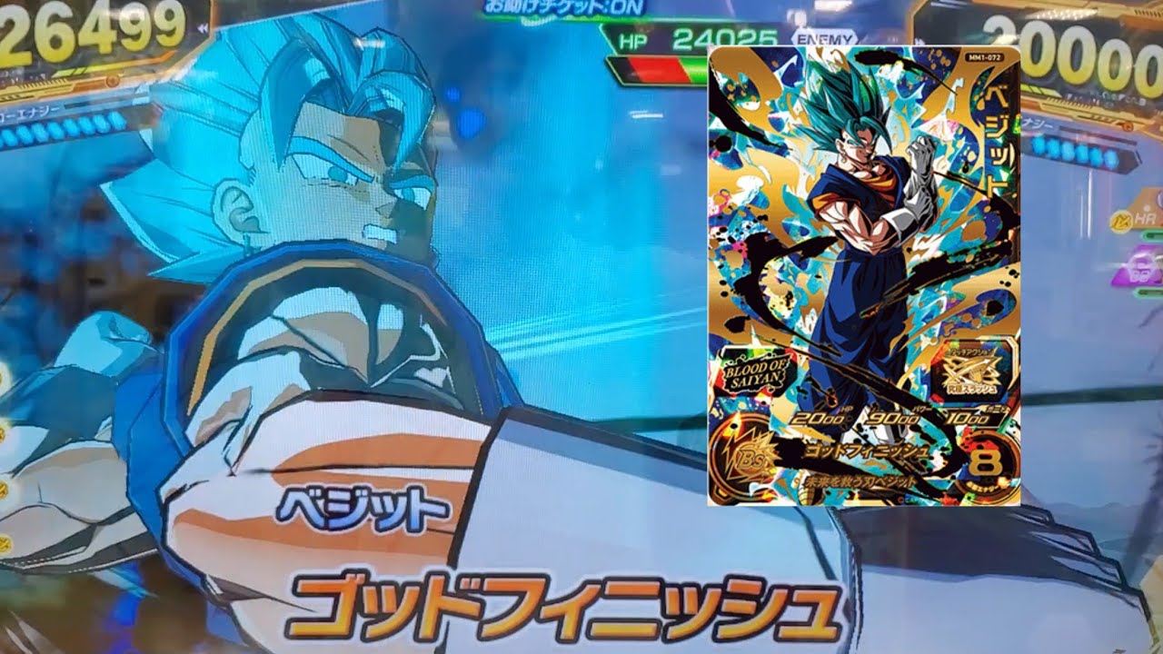 PSA10】SDBH MM1弾ブラッドオブサイヤン コンプリートセット 【公式通販】