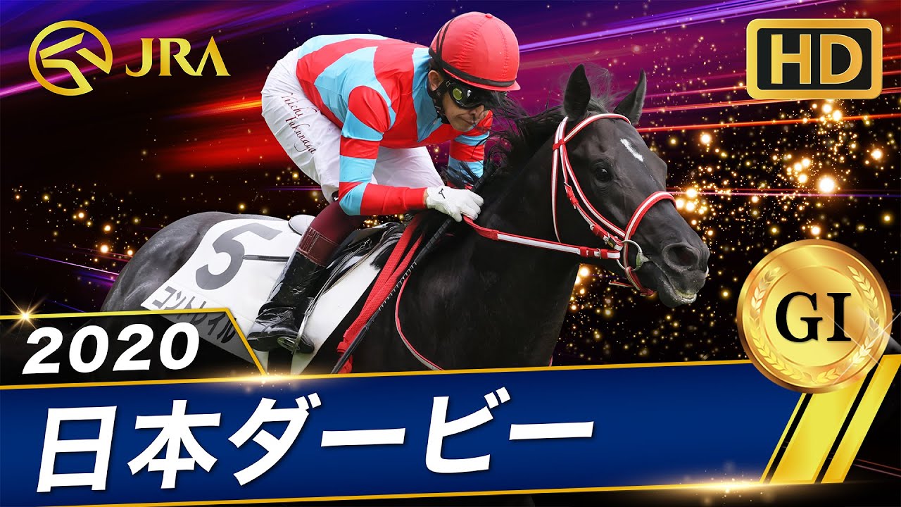 4K Remaster] 2001 Japan Derby (GⅠ) | Jungle Pocket | JRA Official