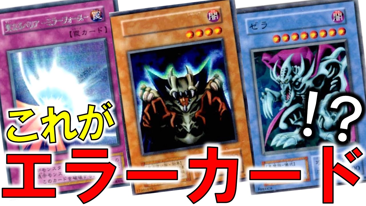 超貴重！総額不明のエラーカード！ - YouTube