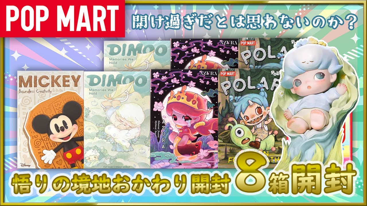 POP MART] Unboxing 8 boxes of various super-refillable items