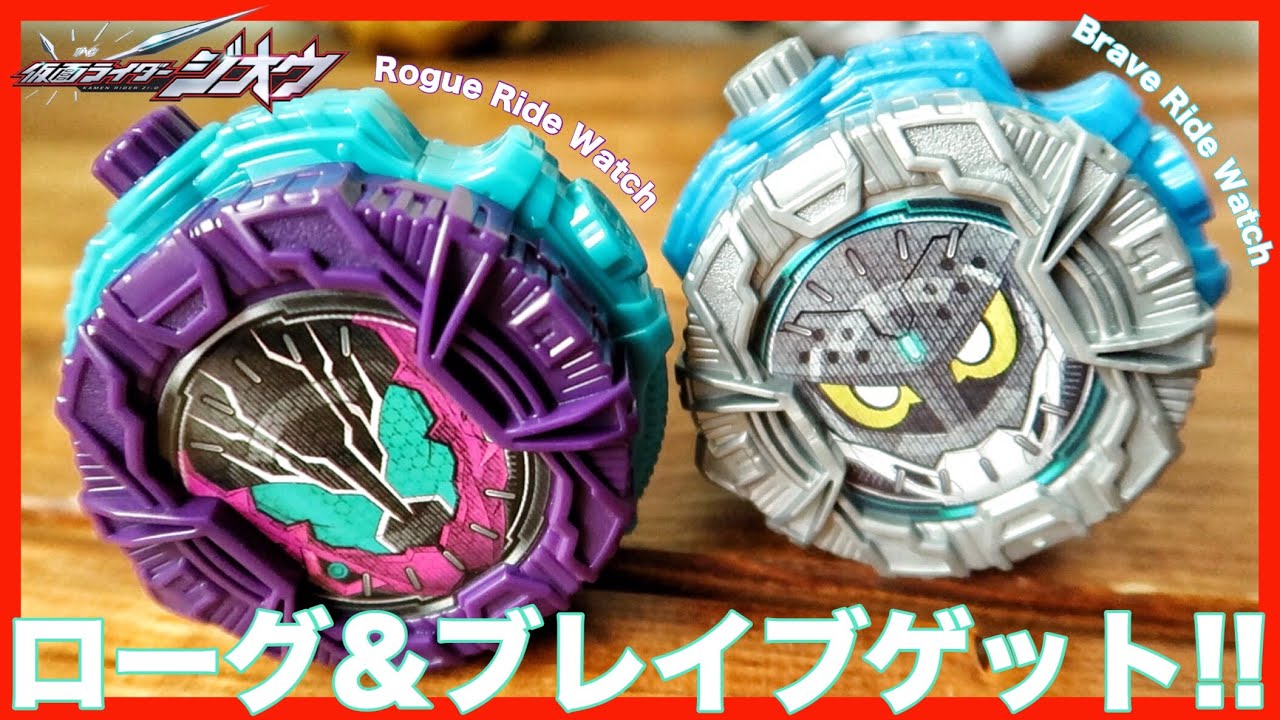 仮面ライダージオウ グリスライドウォッチ ローグライドウォッチ