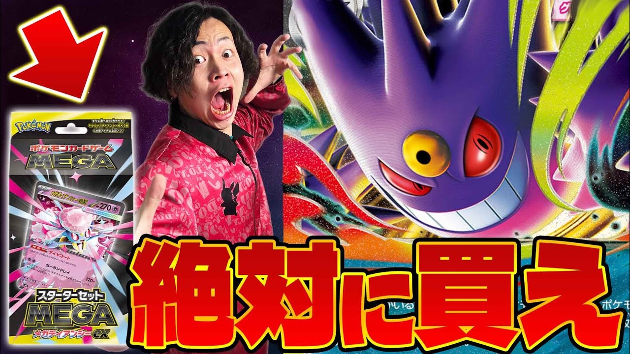 センタリング良】 メガゲンガーex SAR メガドリーム センタリング良好