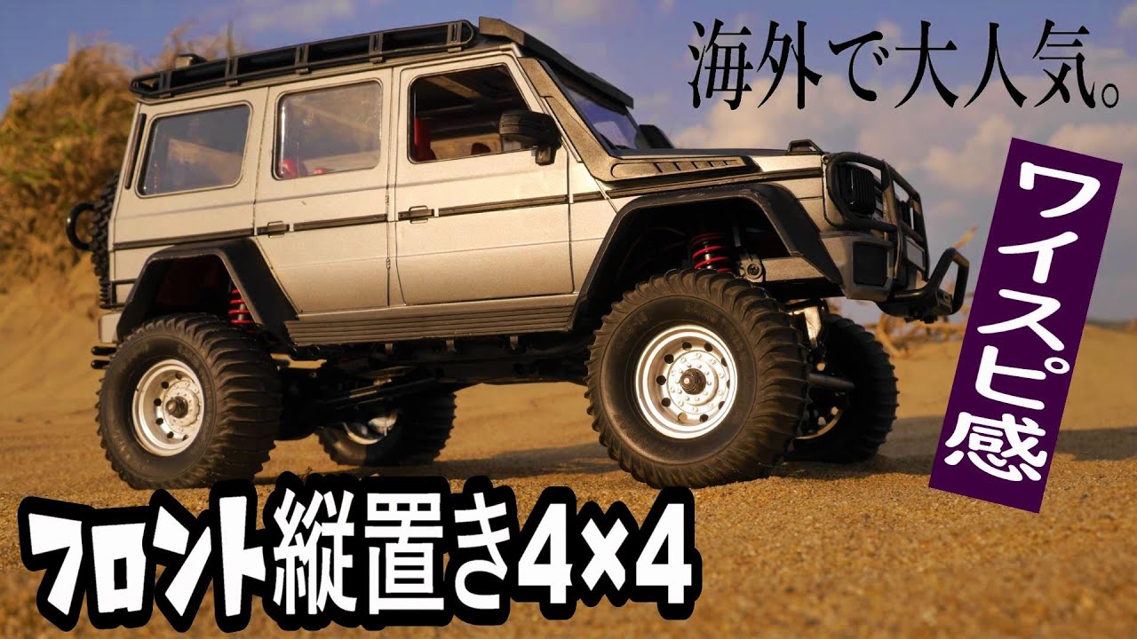 Front Motor!] A New, Authentic RC Crawler with a Realistic Design