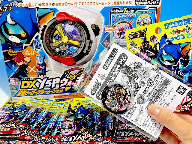 Yokai Watch DX YSP Watch Yokai Hero Blue Moon Set Yokai Y Medal