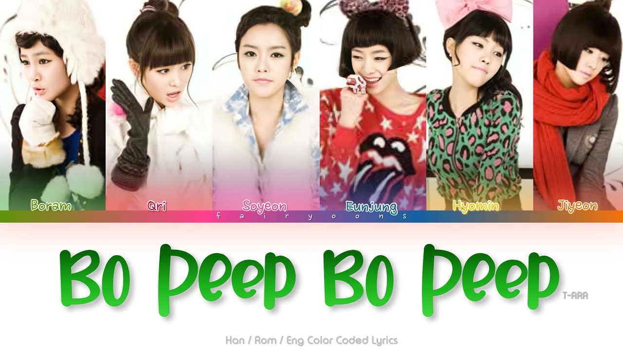 T-ARA (티아라) Bo Peep Bo Peep Color Coded Lyrics (Han/Rom/Eng
