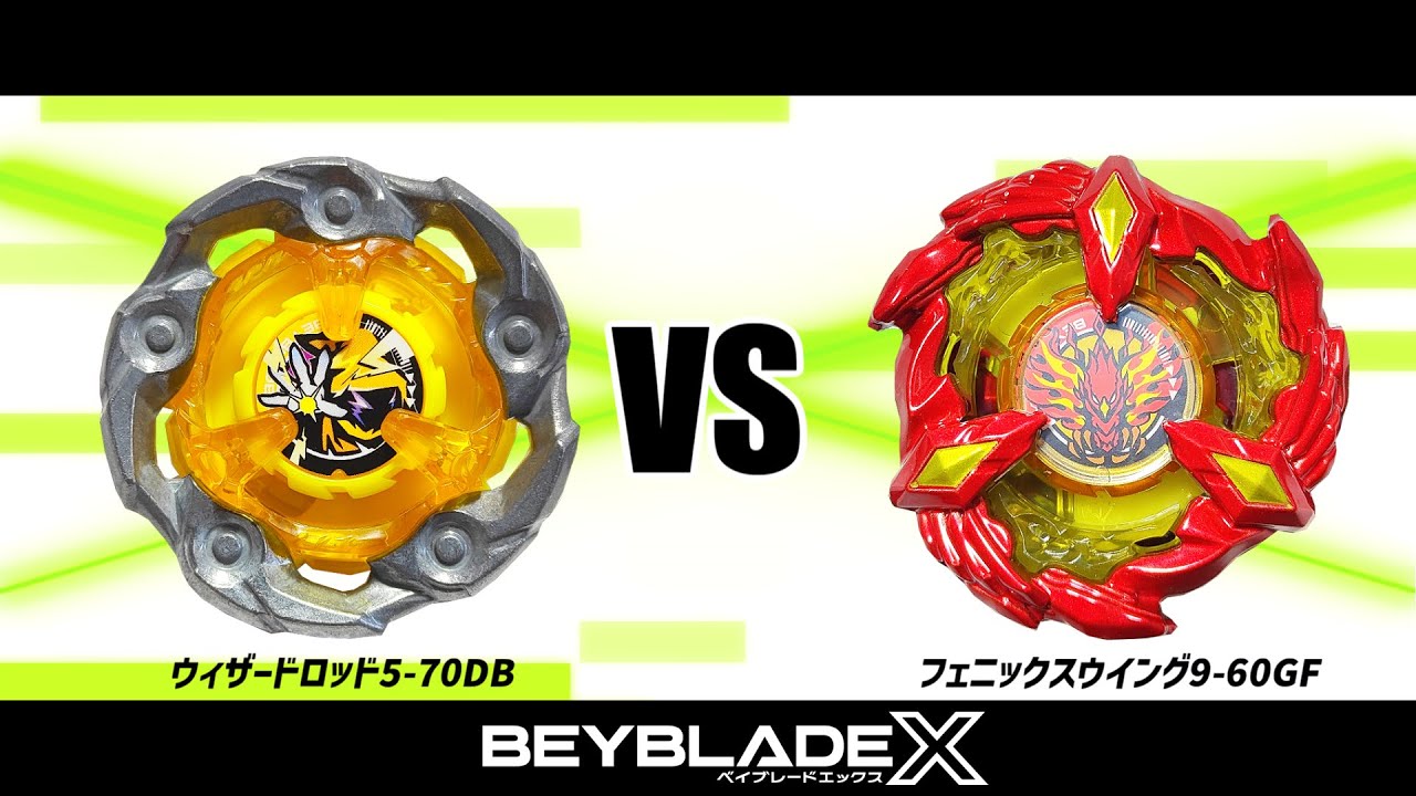 フェニックスウイング 9-60 GF ベイブレードX Lロット 5セット