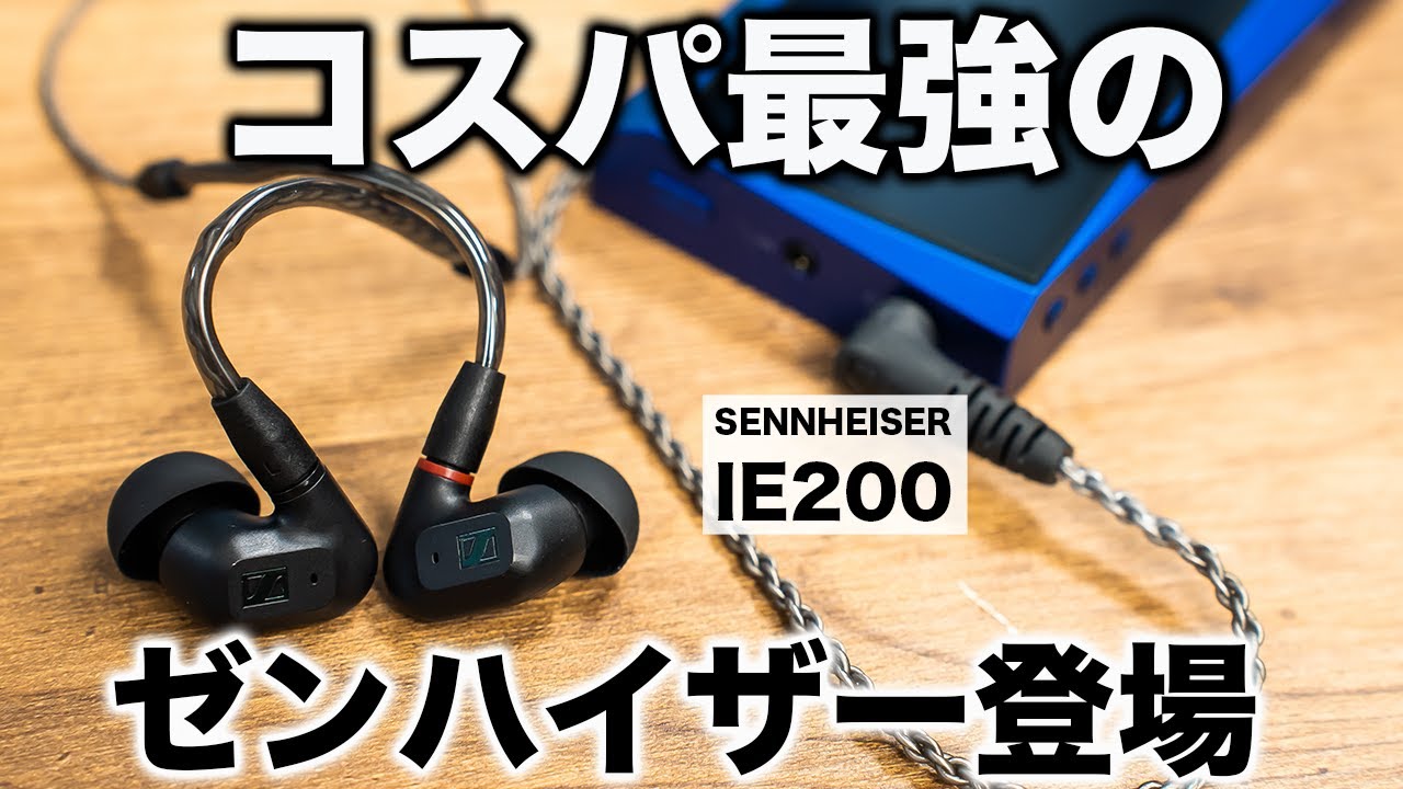 New Sennheiser products to kick off the new year! Enjoy two