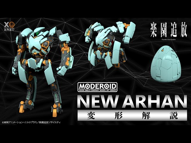 超絶変形ムービー】「MODEROID ニューアーハン」登場！【楽園追放