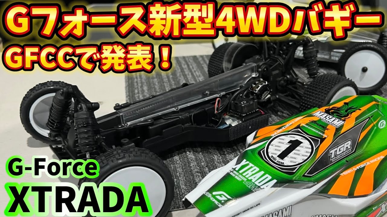 Breaking News! G-Force New 4WD Buggy XTRADA Announced G-Force