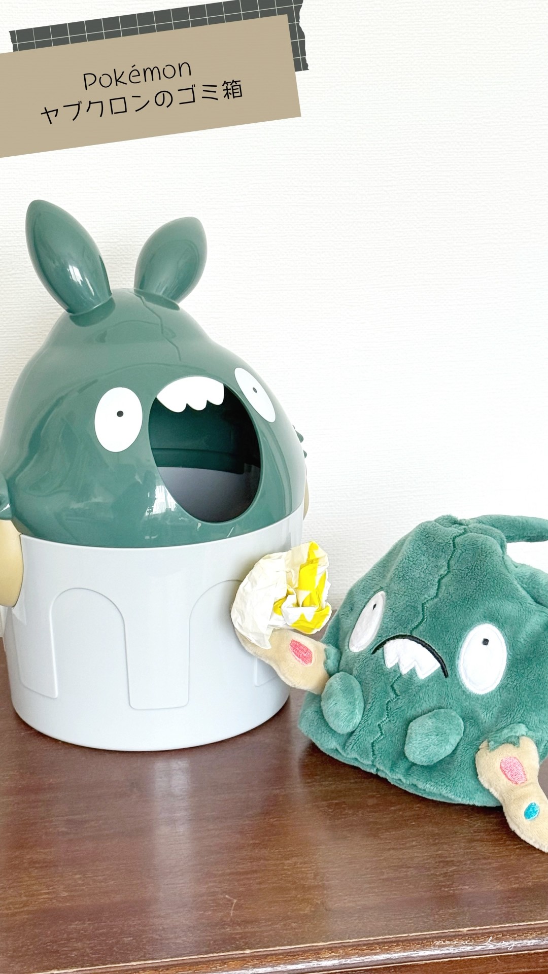 未開封】ゴミ箱 ヤブクロン ポケモンセンター ダストボックス