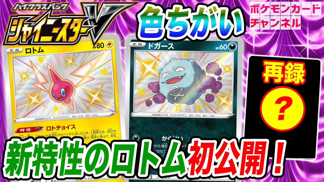 非売品】シャイニースターv ポスター ポケカ ハイクラスパック