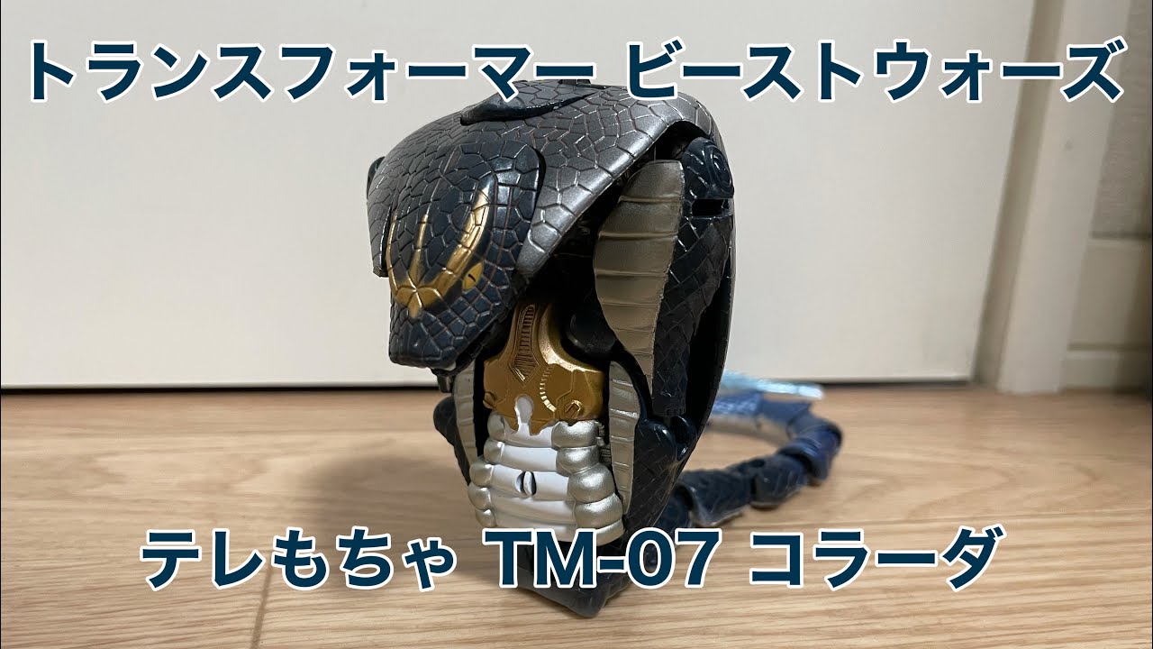 トランスフォーマー ビーストウォーズ 】テレもちゃ TM-07 陸上戦闘員