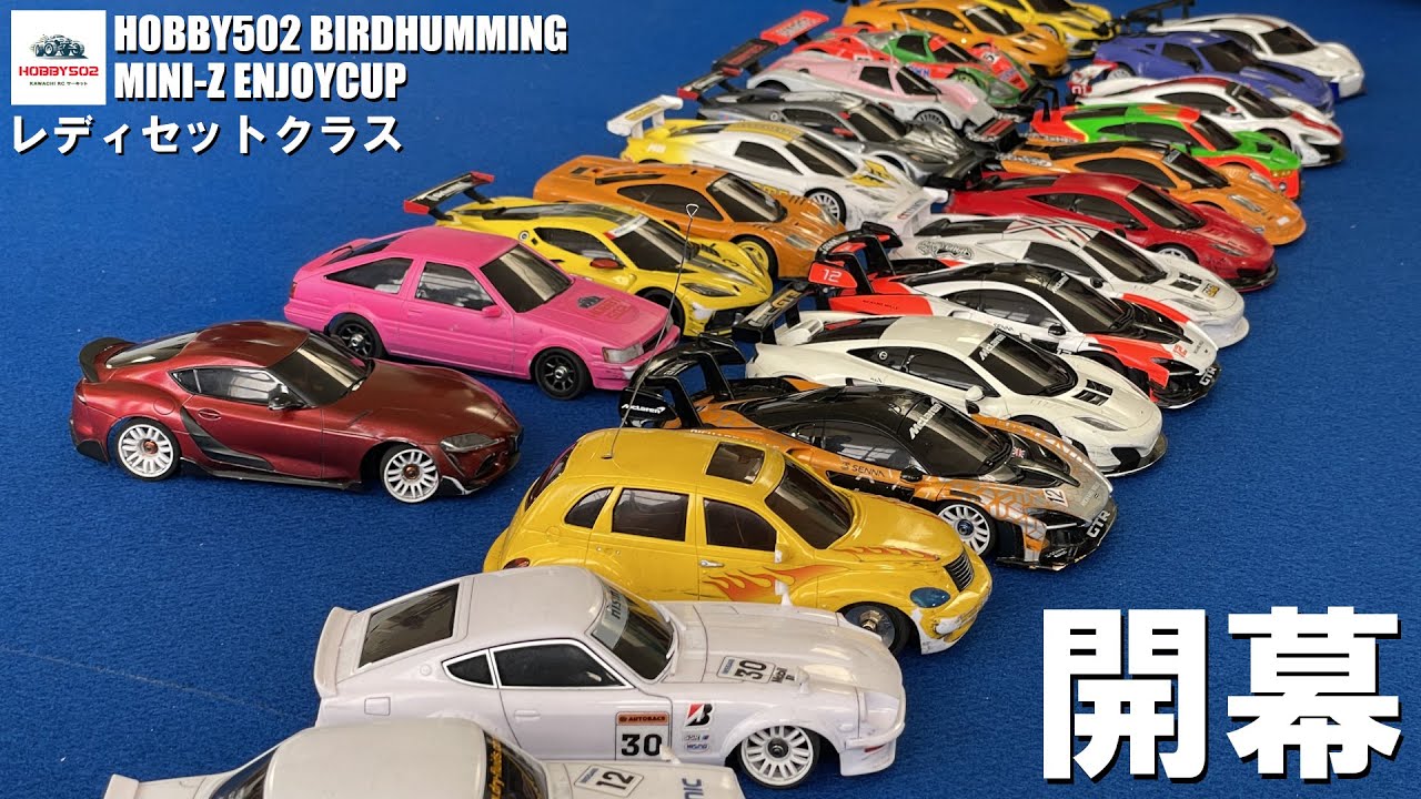 2025年2月 HOBBY502 MINI-Z ENJOYCUP レディセットクラス決勝 - YouTube