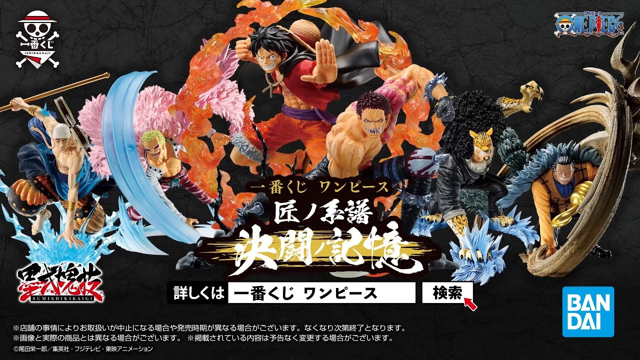 1番くじ ワンピース フィギュアセット ONE PIECE - ワンピース 一番