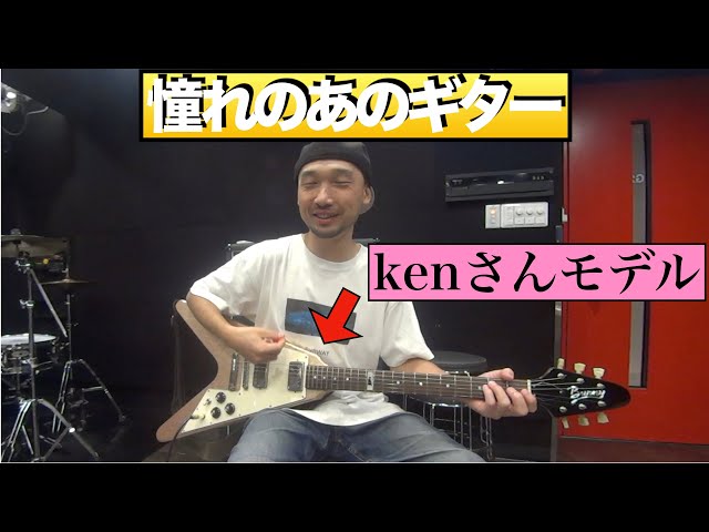 生徒さんがヤフオクで2万円で購入したラルク kenさんモデル Burny「LV