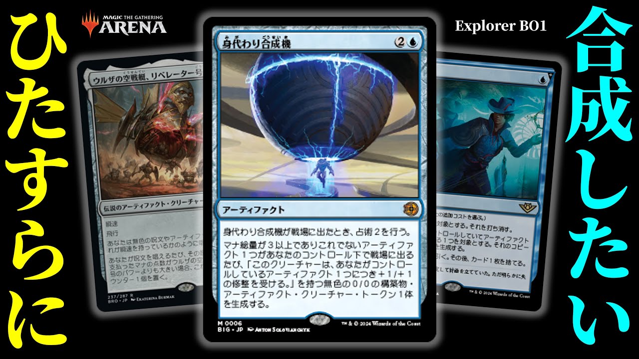 身代わり合成機 日本語版4枚セット MTG 身代わり合成機 日本語版4枚