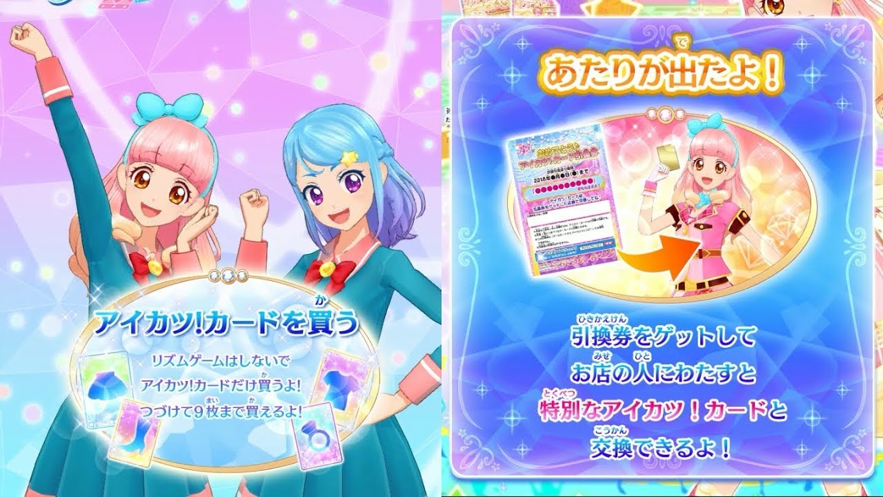 アイカツスターズ エターナルプリンセスコーデ ルーレット 【公式通販】